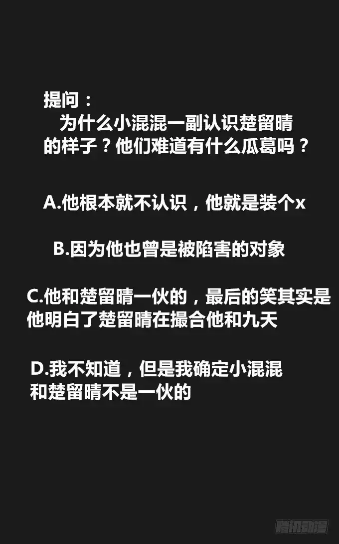 《鹤御九天》第六回_以德报怨 第30页