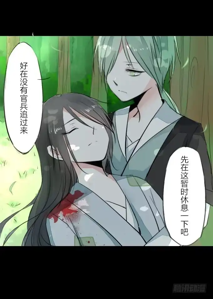 《鹤御九天》第六回_以德报怨 第3页