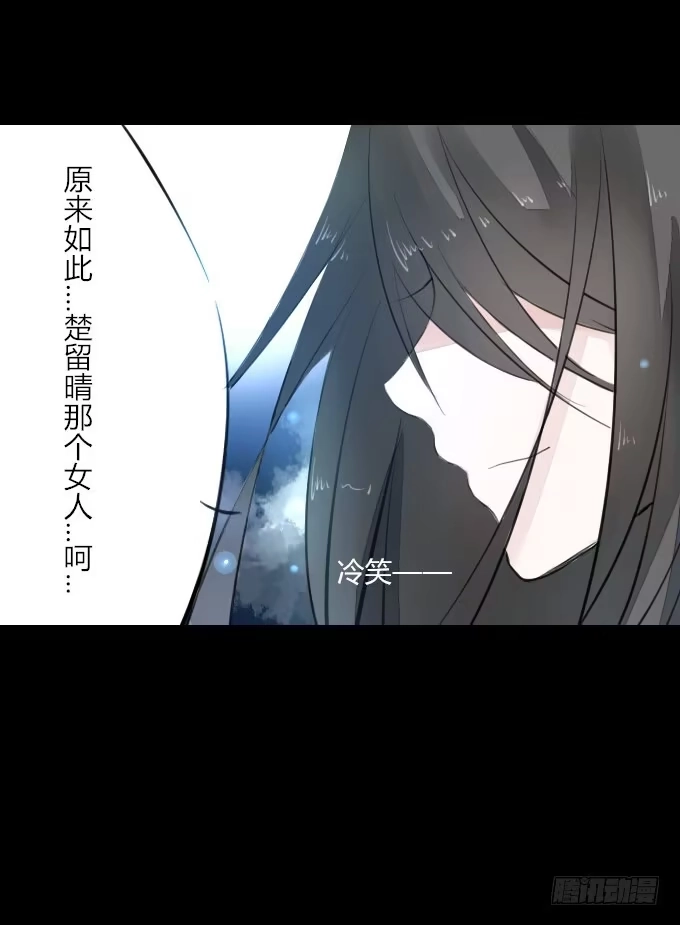 《鹤御九天》第六回_以德报怨 第29页