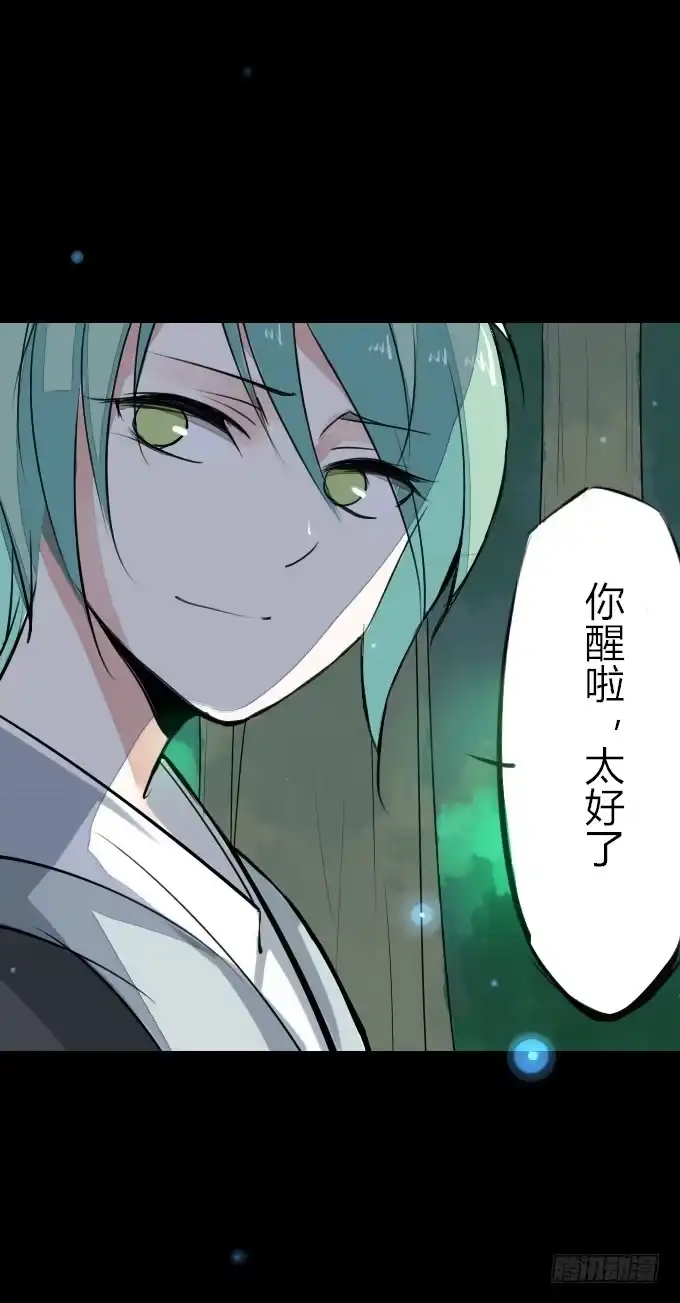 《鹤御九天》第六回_以德报怨 第24页