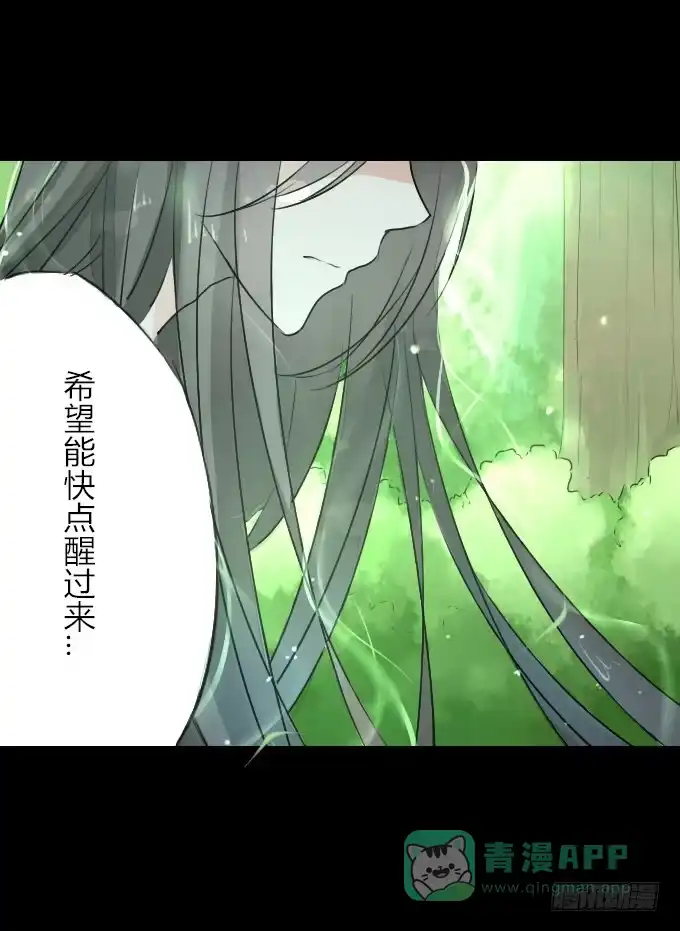 《鹤御九天》第六回_以德报怨 第11页