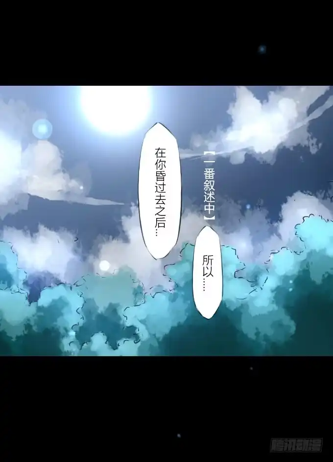 《鹤御九天》第六回_以德报怨 第28页