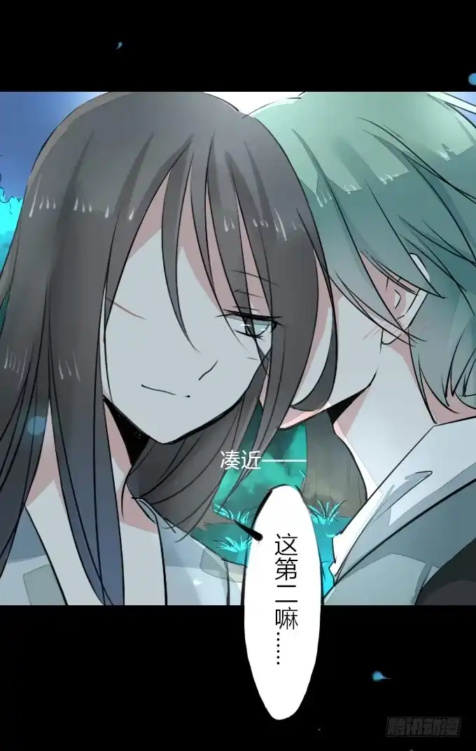 《鹤御九天》第七回_不可貌相 第19页