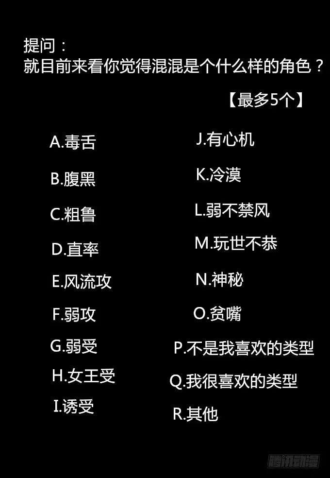 《鹤御九天》第七回_不可貌相 第33页