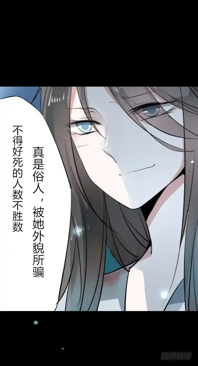 《鹤御九天》第七回_不可貌相 第8页