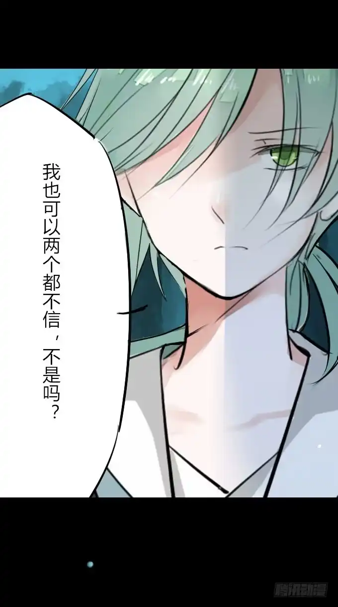《鹤御九天》第七回_不可貌相 第23页