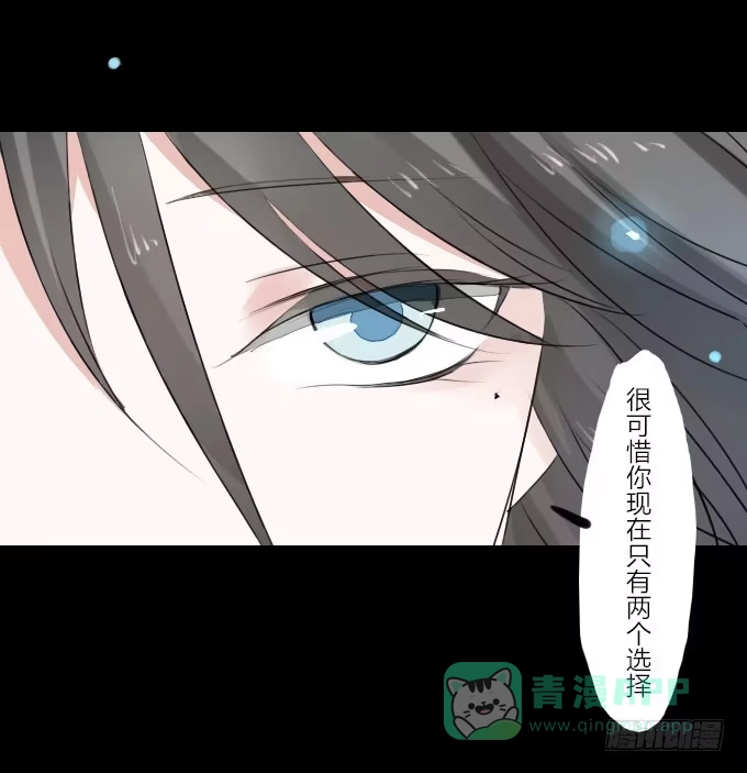 《鹤御九天》第七回_不可貌相 第16页