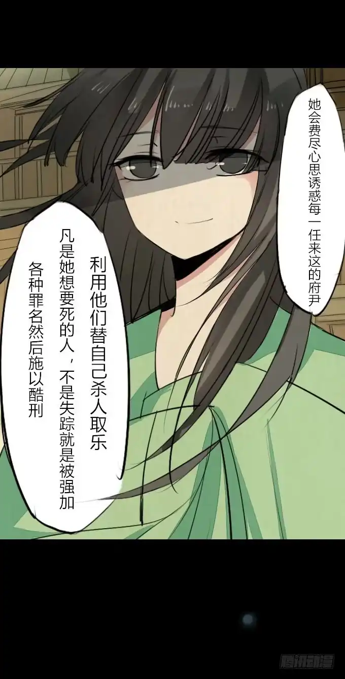 《鹤御九天》第七回_不可貌相 第10页
