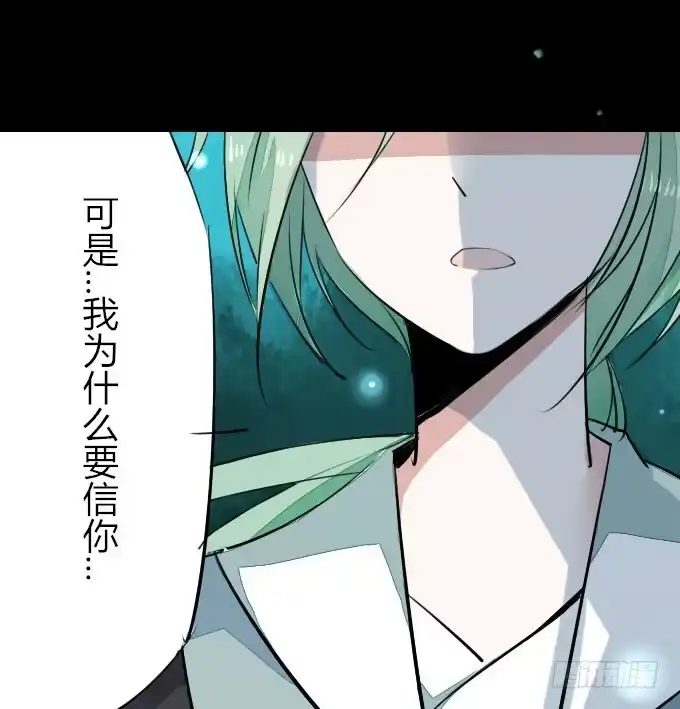 《鹤御九天》第七回_不可貌相 第14页