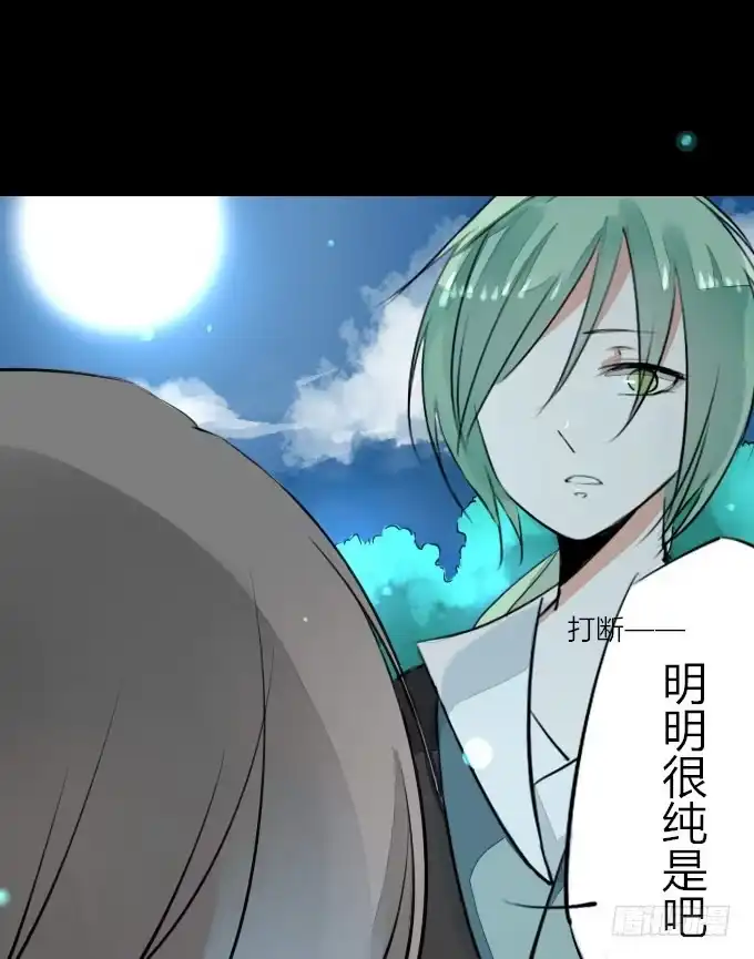 《鹤御九天》第七回_不可貌相 第7页