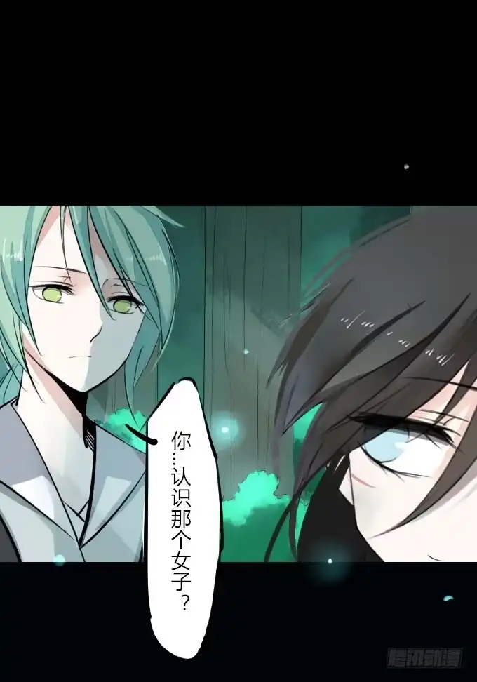 《鹤御九天》第七回_不可貌相 第2页