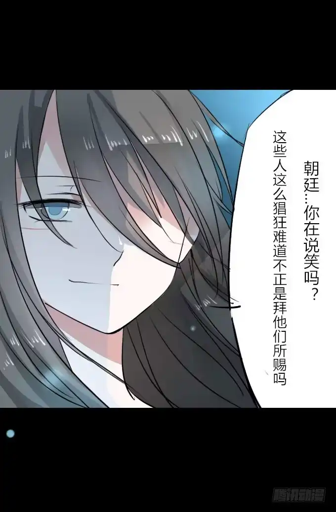 《鹤御九天》第七回_不可貌相 第12页