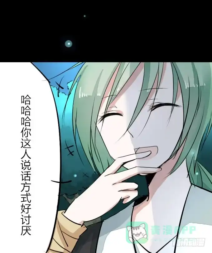 《鹤御九天》第七回_不可貌相 第31页