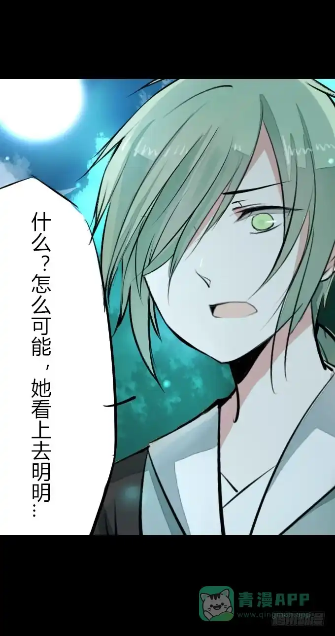 《鹤御九天》第七回_不可貌相 第6页