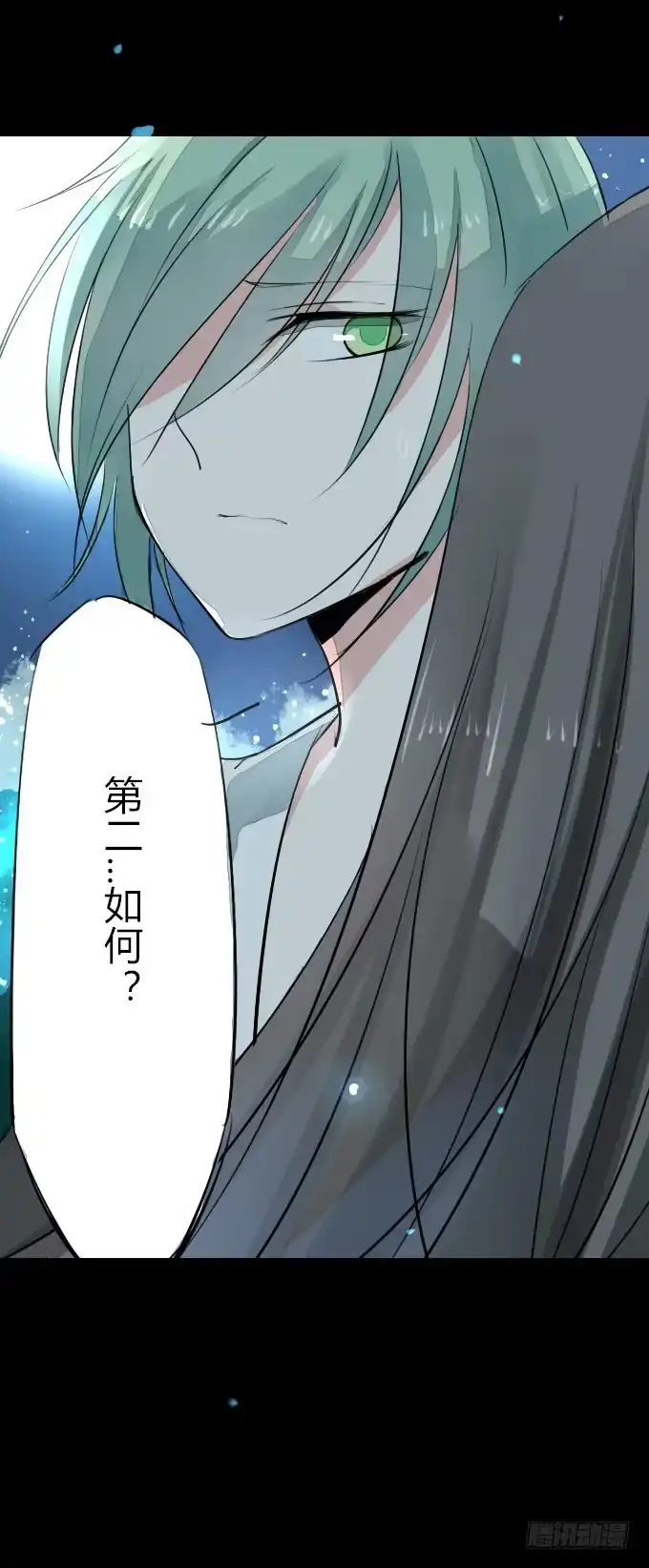 《鹤御九天》第七回_不可貌相 第20页