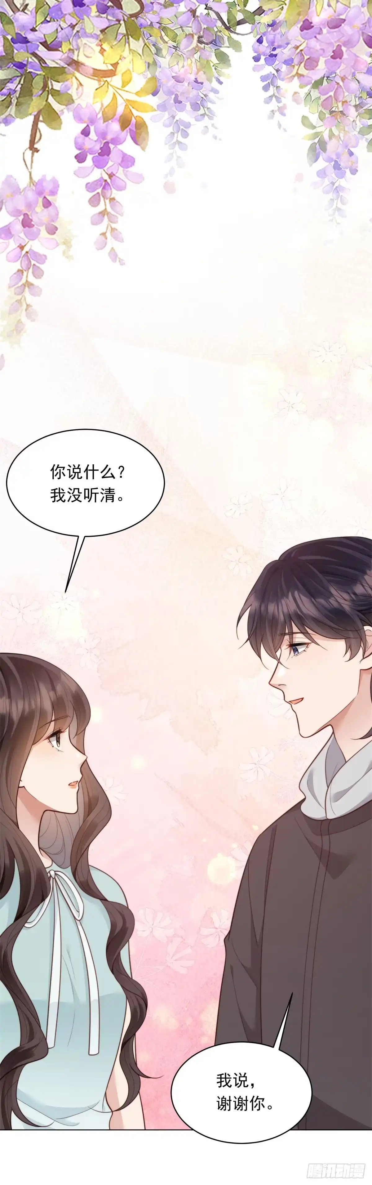 《和植物人大佬联姻》第56话 陆云深出轨了？ 第10页