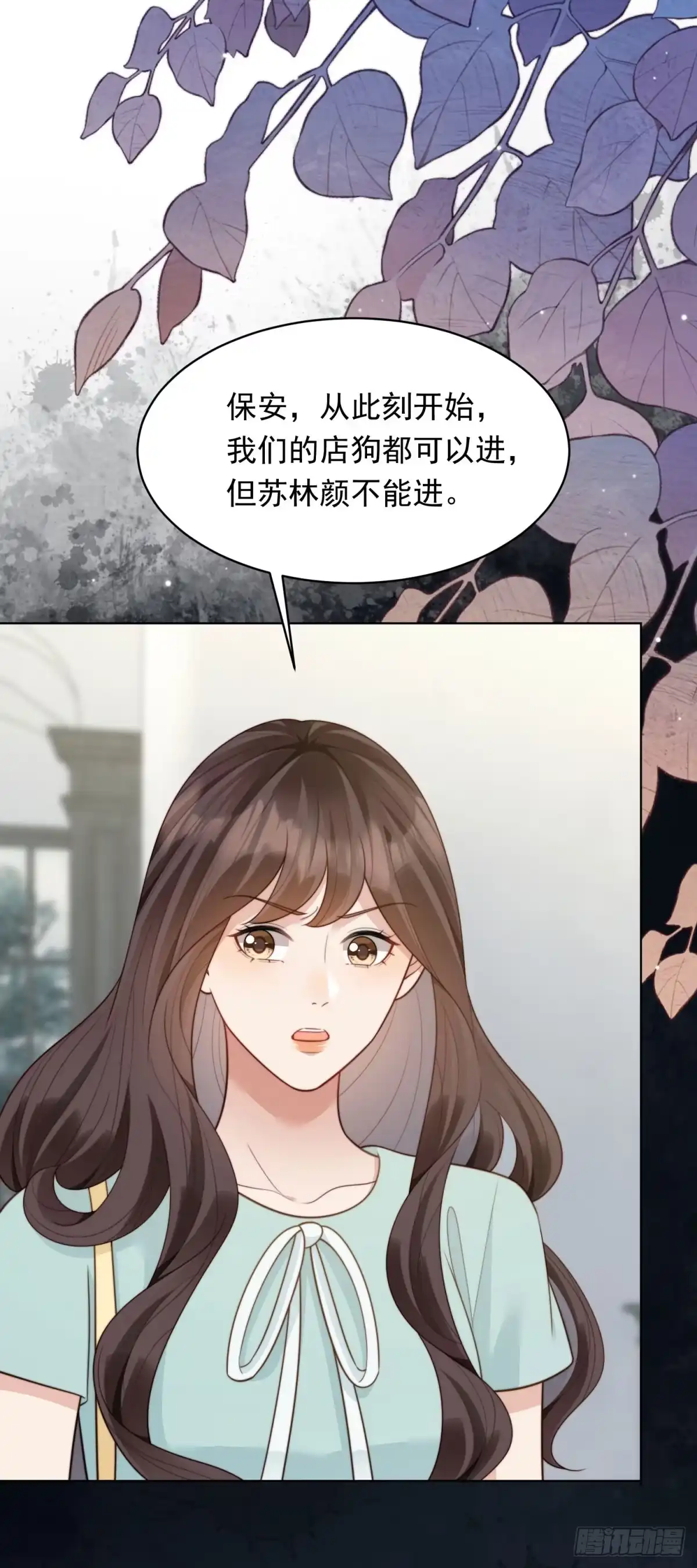 《和植物人大佬联姻》第56话 陆云深出轨了？ 第43页