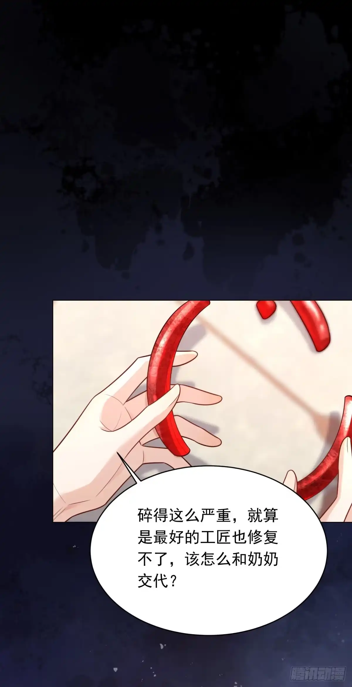 《和植物人大佬联姻》第57话 你为什么就容不下她？ 第47页