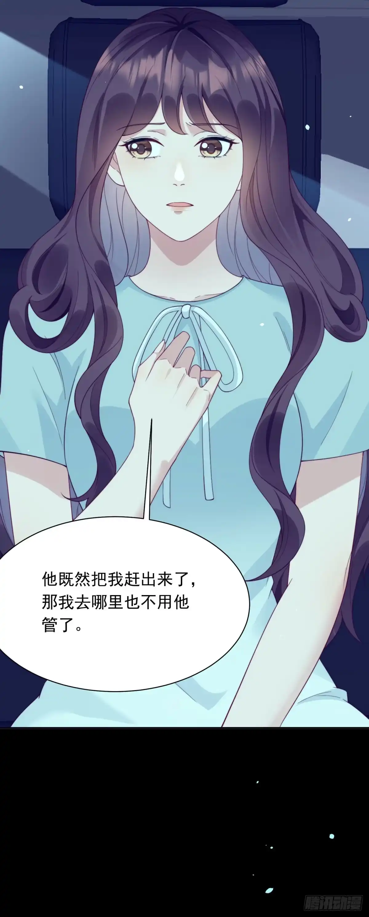 《和植物人大佬联姻》第58话 我们分开吧 第27页