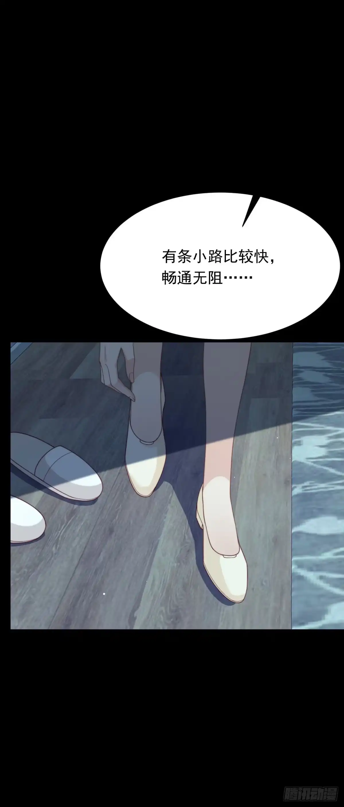 《和植物人大佬联姻》第58话 我们分开吧 第37页
