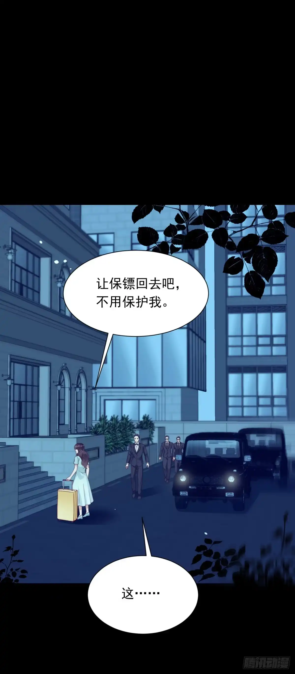 《和植物人大佬联姻》第58话 我们分开吧 第28页