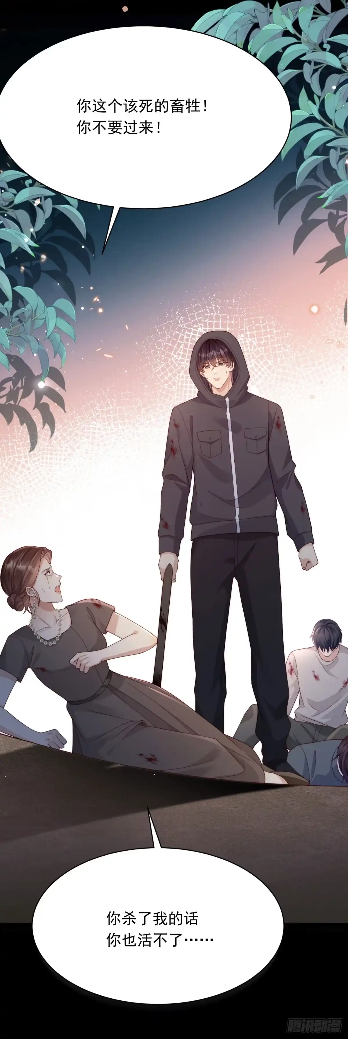 《和植物人大佬联姻》第58话 我们分开吧 第50页