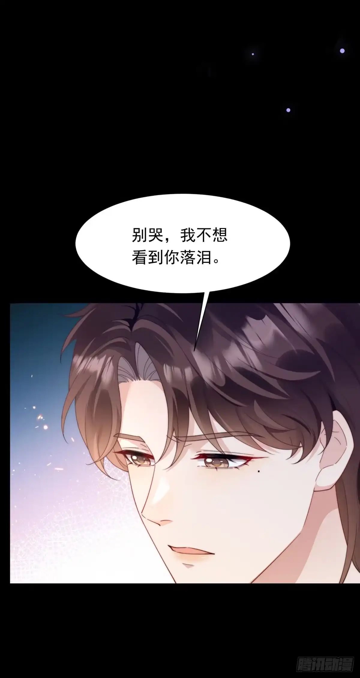 《和植物人大佬联姻》第58话 我们分开吧 第7页