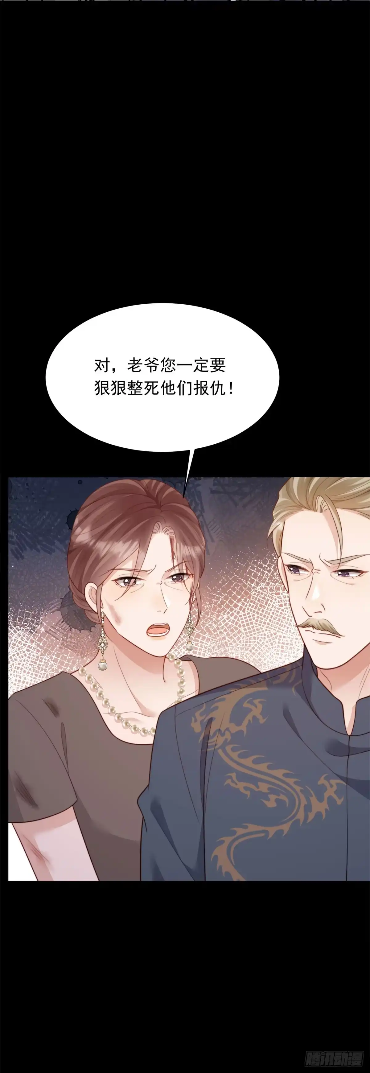 《和植物人大佬联姻》第59话 你以为威胁我有用？ 第45页