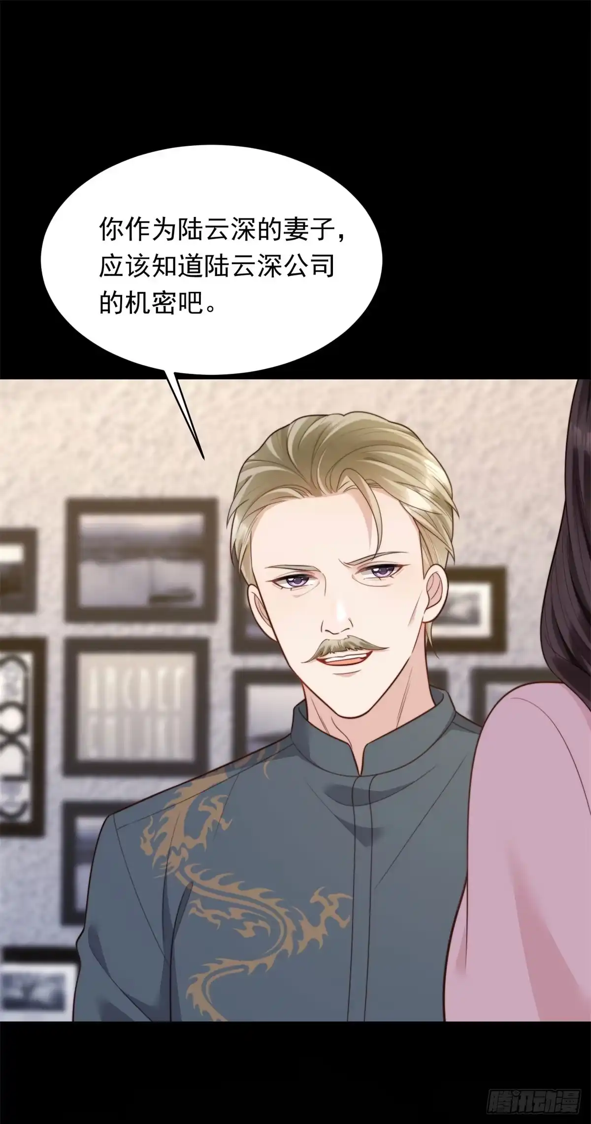 《和植物人大佬联姻》第59话 你以为威胁我有用？ 第12页