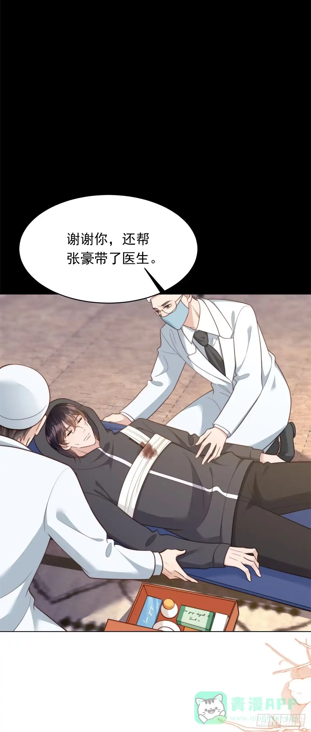 《和植物人大佬联姻》第59话 你以为威胁我有用？ 第41页