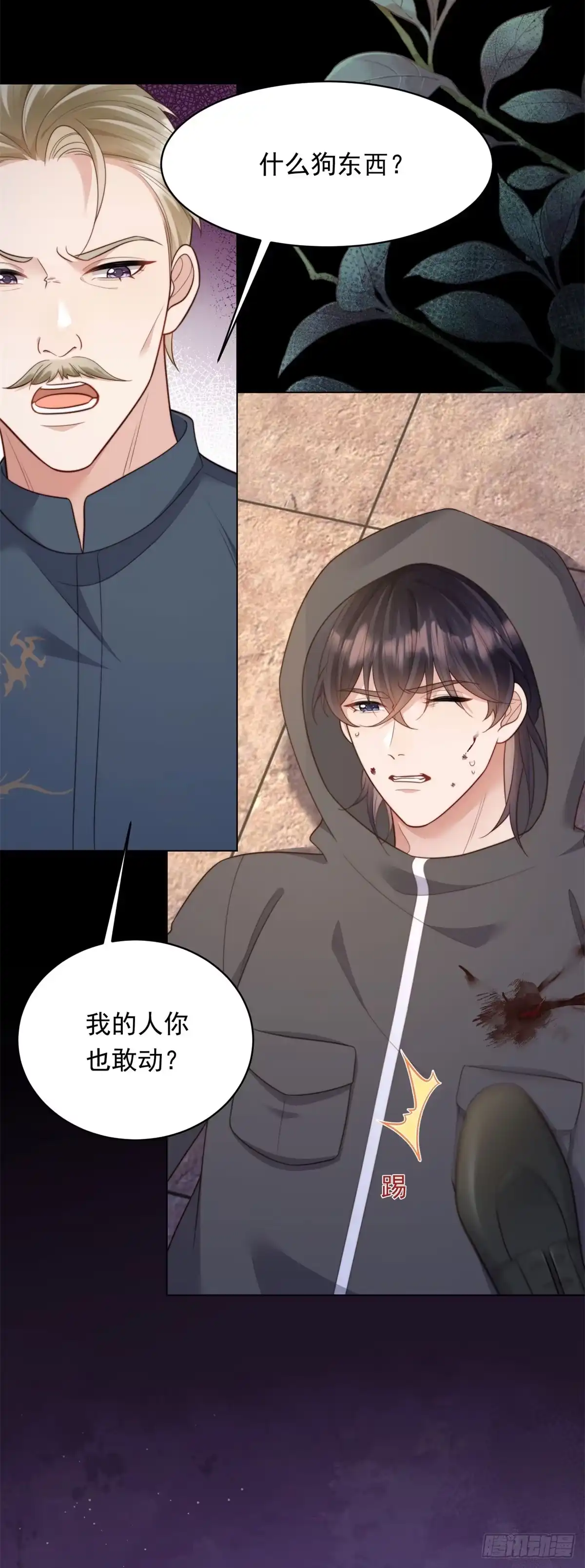 《和植物人大佬联姻》第59话 你以为威胁我有用？ 第4页