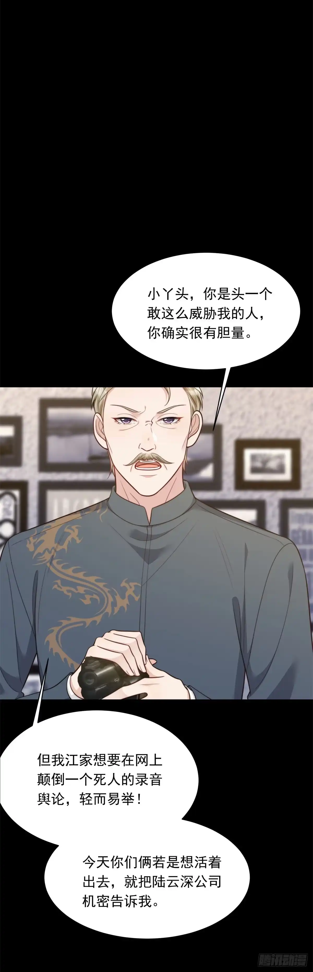 《和植物人大佬联姻》第59话 你以为威胁我有用？ 第20页