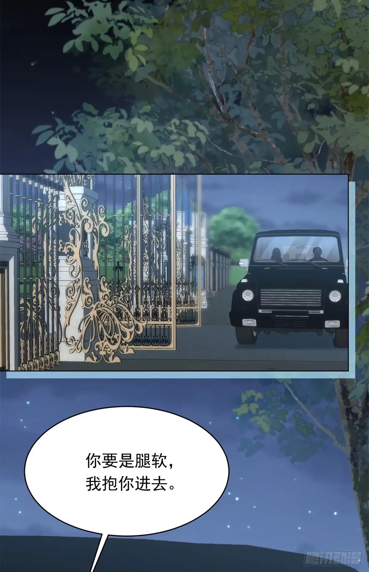《和植物人大佬联姻》第59话 你以为威胁我有用？ 第47页