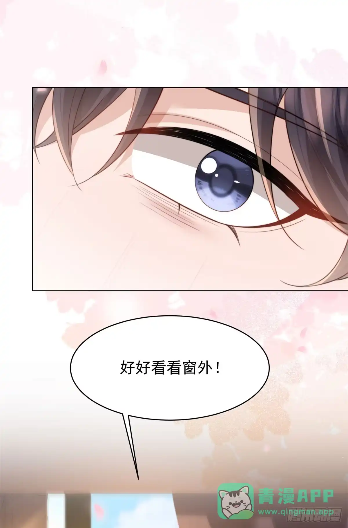 《和植物人大佬联姻》第60话 救赎 第46页