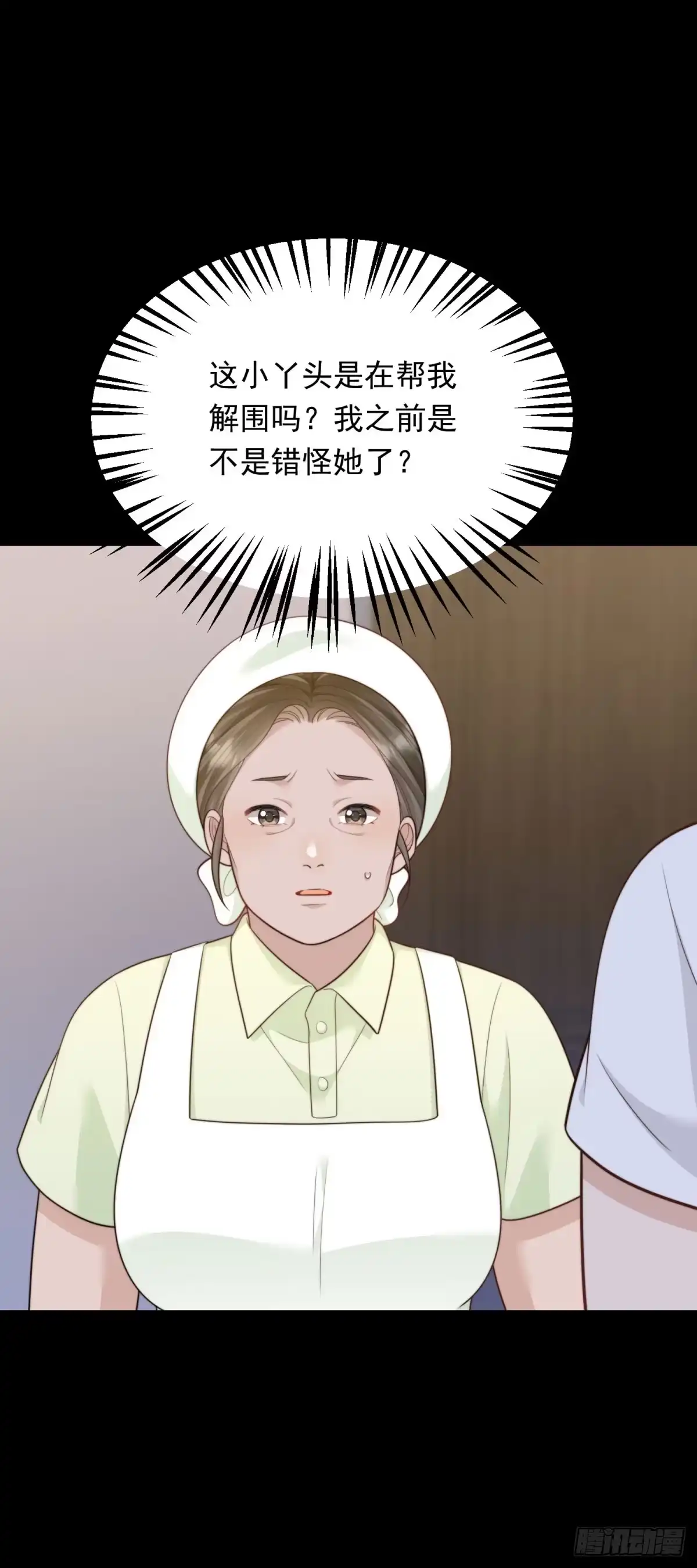 《和植物人大佬联姻》第60话 救赎 第34页