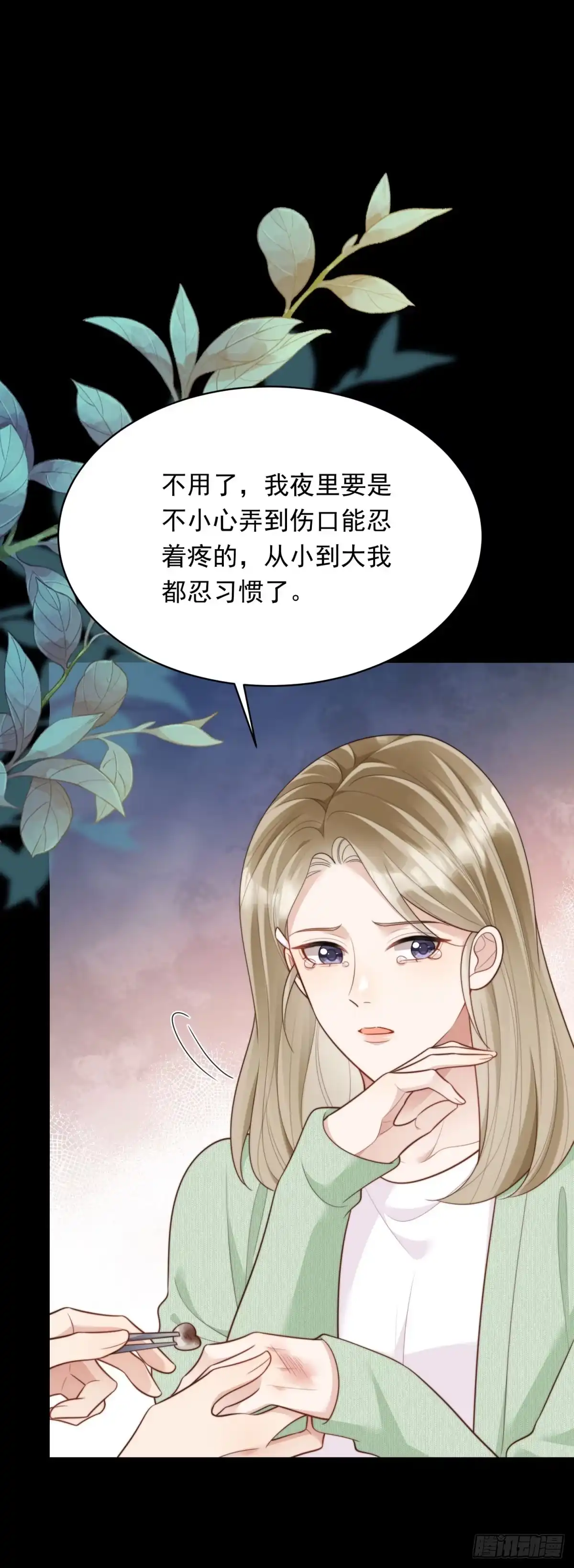 《和植物人大佬联姻》第60话 救赎 第37页