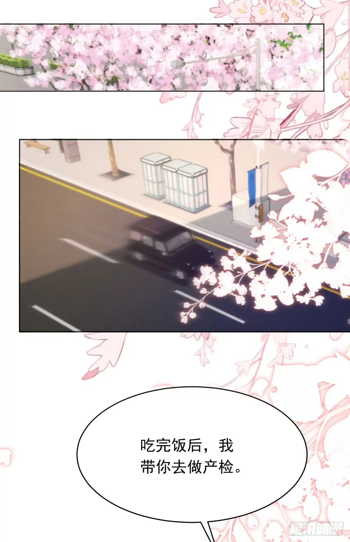 《和植物人大佬联姻》第61话 渣爹后悔求原谅 第39页
