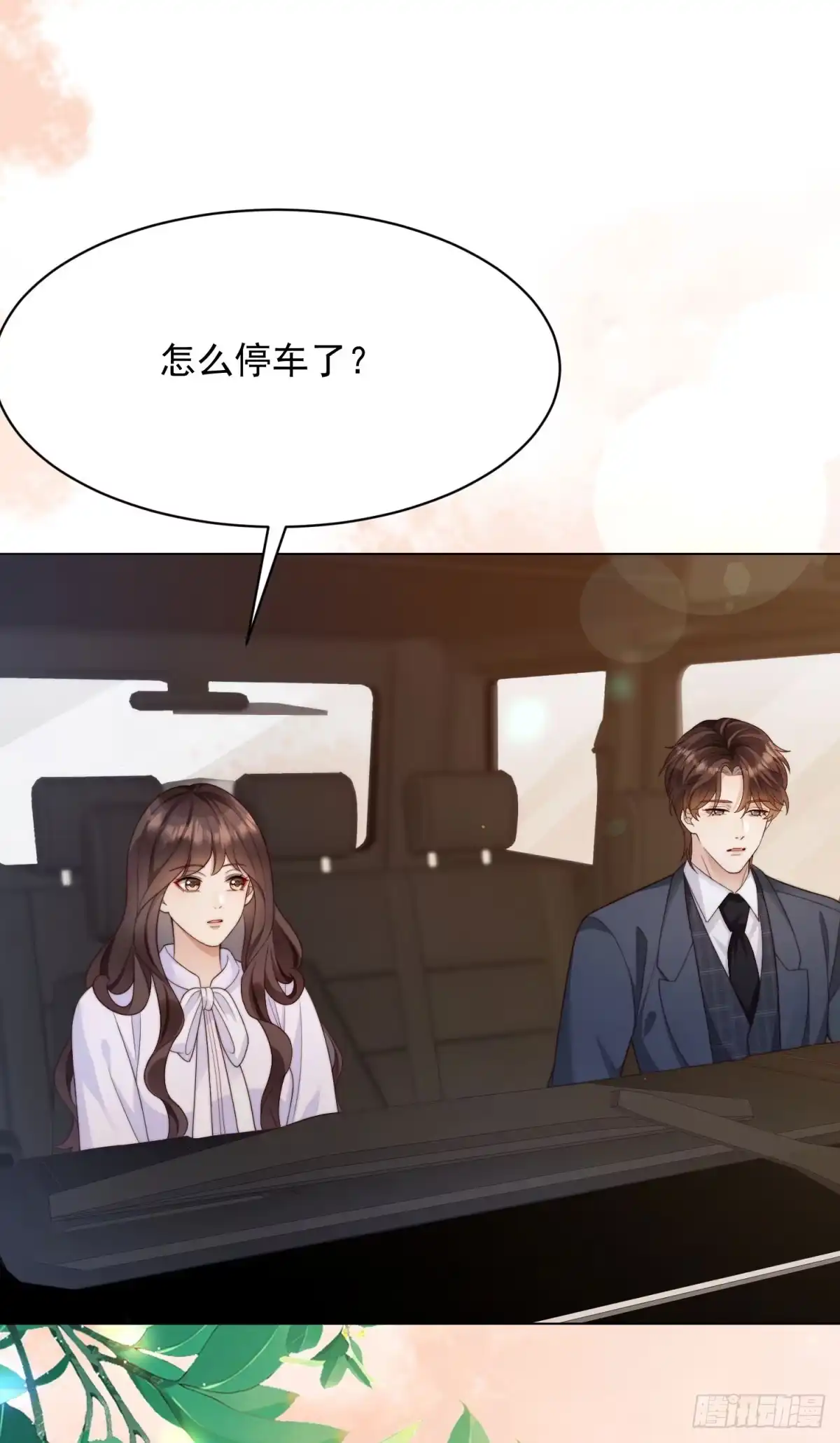 《和植物人大佬联姻》第61话 渣爹后悔求原谅 第44页