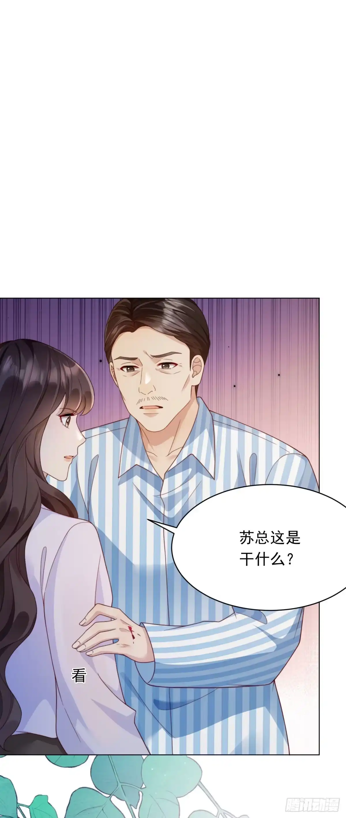 《和植物人大佬联姻》第61话 渣爹后悔求原谅 第13页