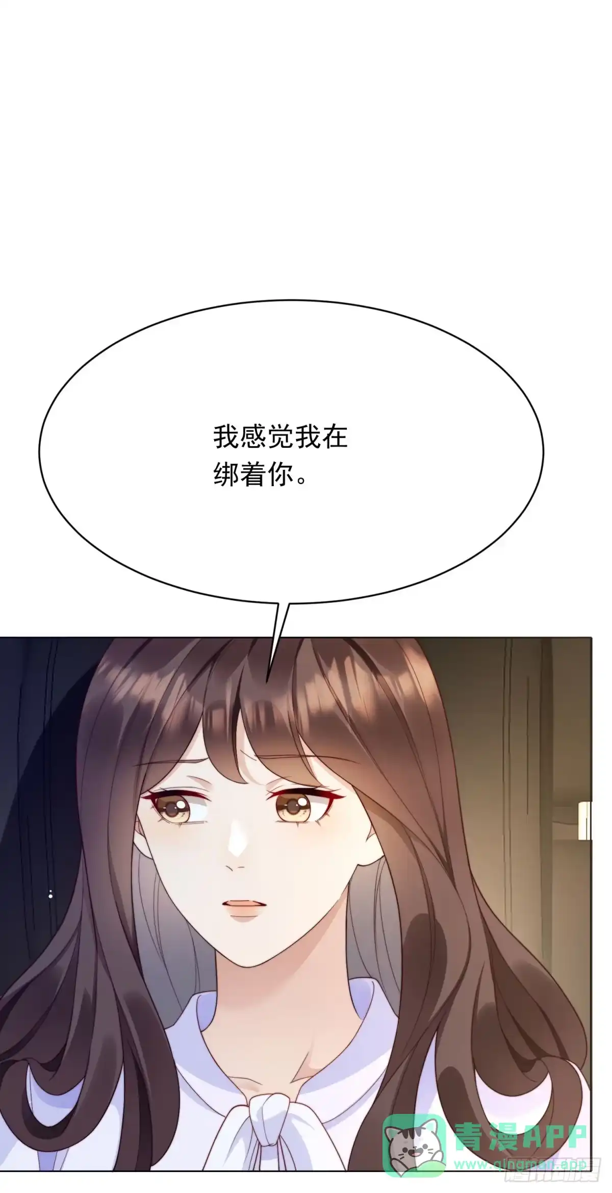 《和植物人大佬联姻》第61话 渣爹后悔求原谅 第46页