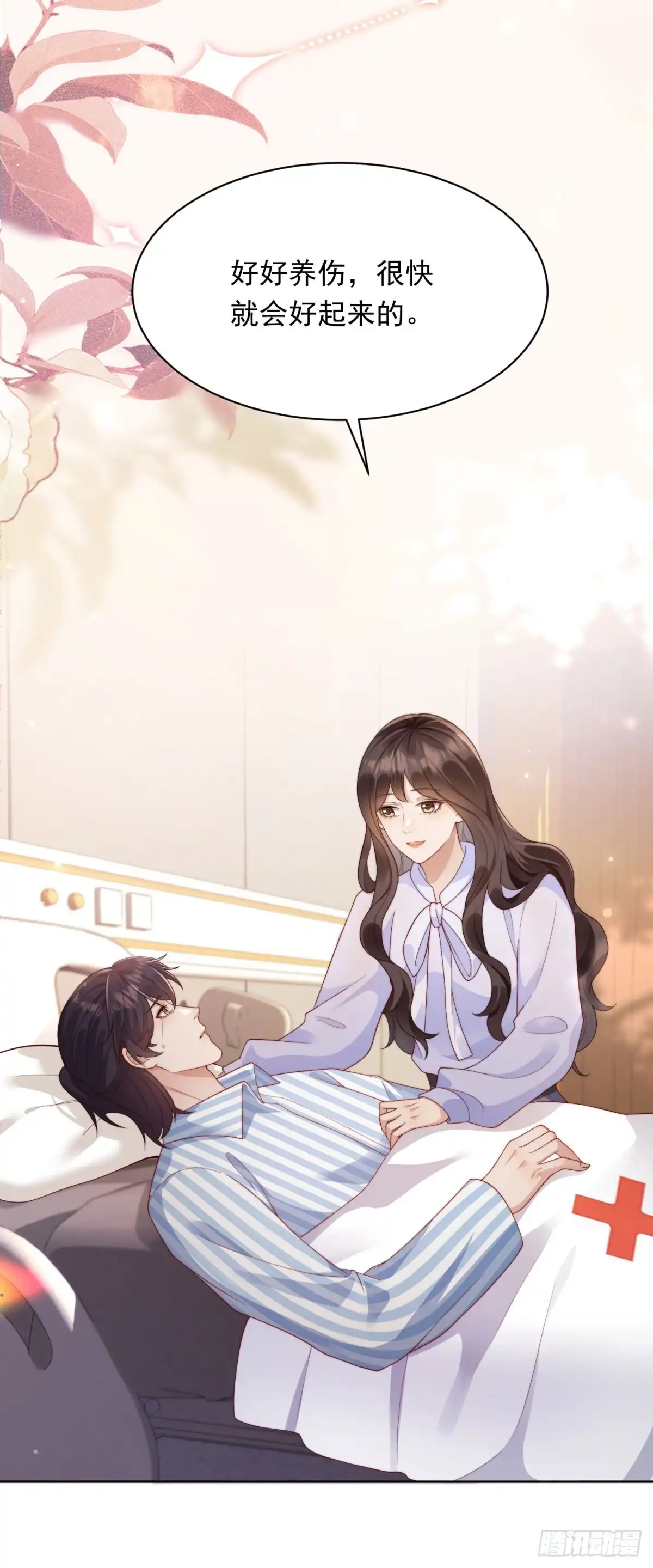 《和植物人大佬联姻》第61话 渣爹后悔求原谅 第2页