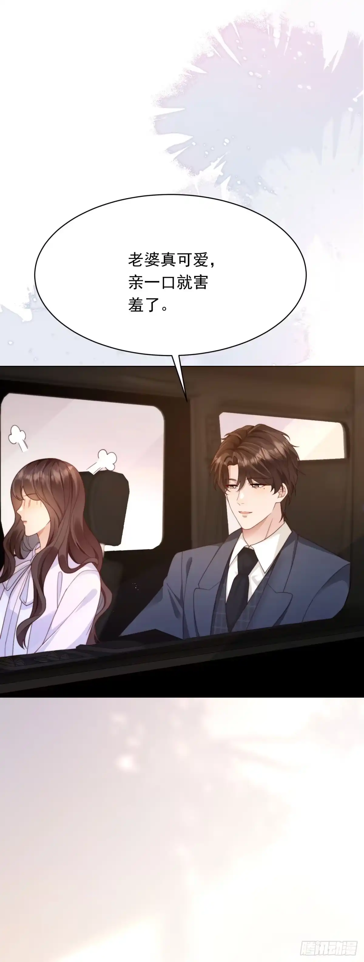 《和植物人大佬联姻》第61话 渣爹后悔求原谅 第50页