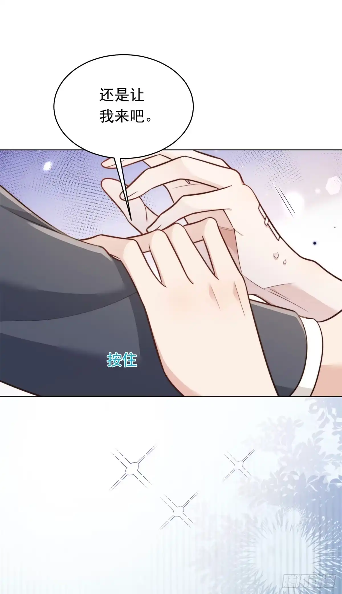 《和植物人大佬联姻》第62话 孙小若差点被气死 第38页
