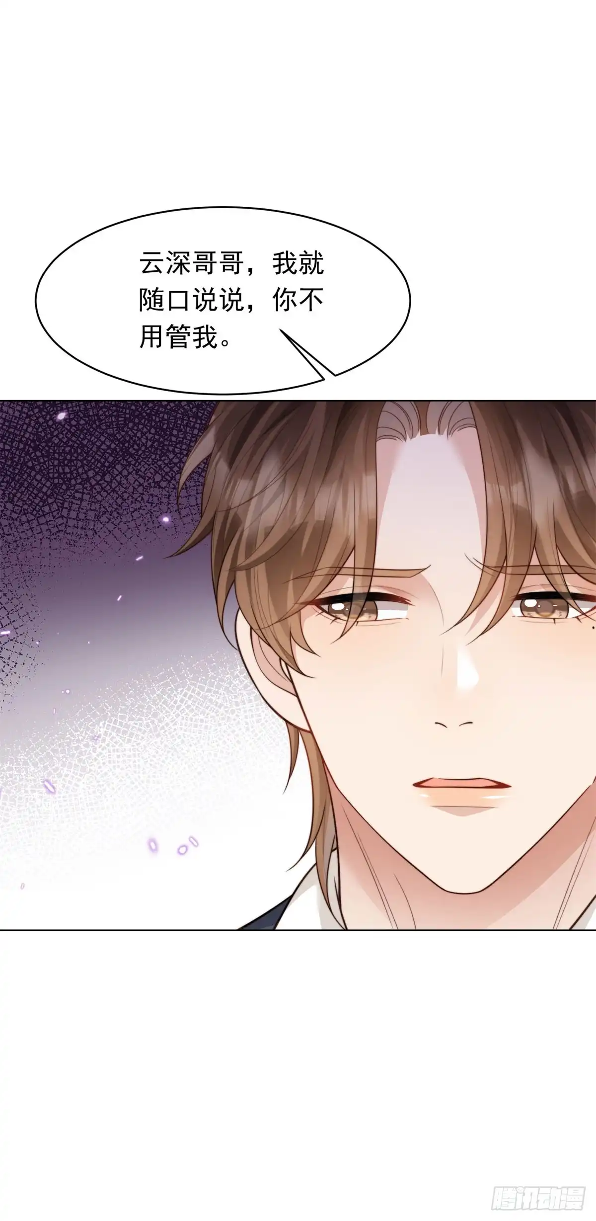 《和植物人大佬联姻》第62话 孙小若差点被气死 第2页