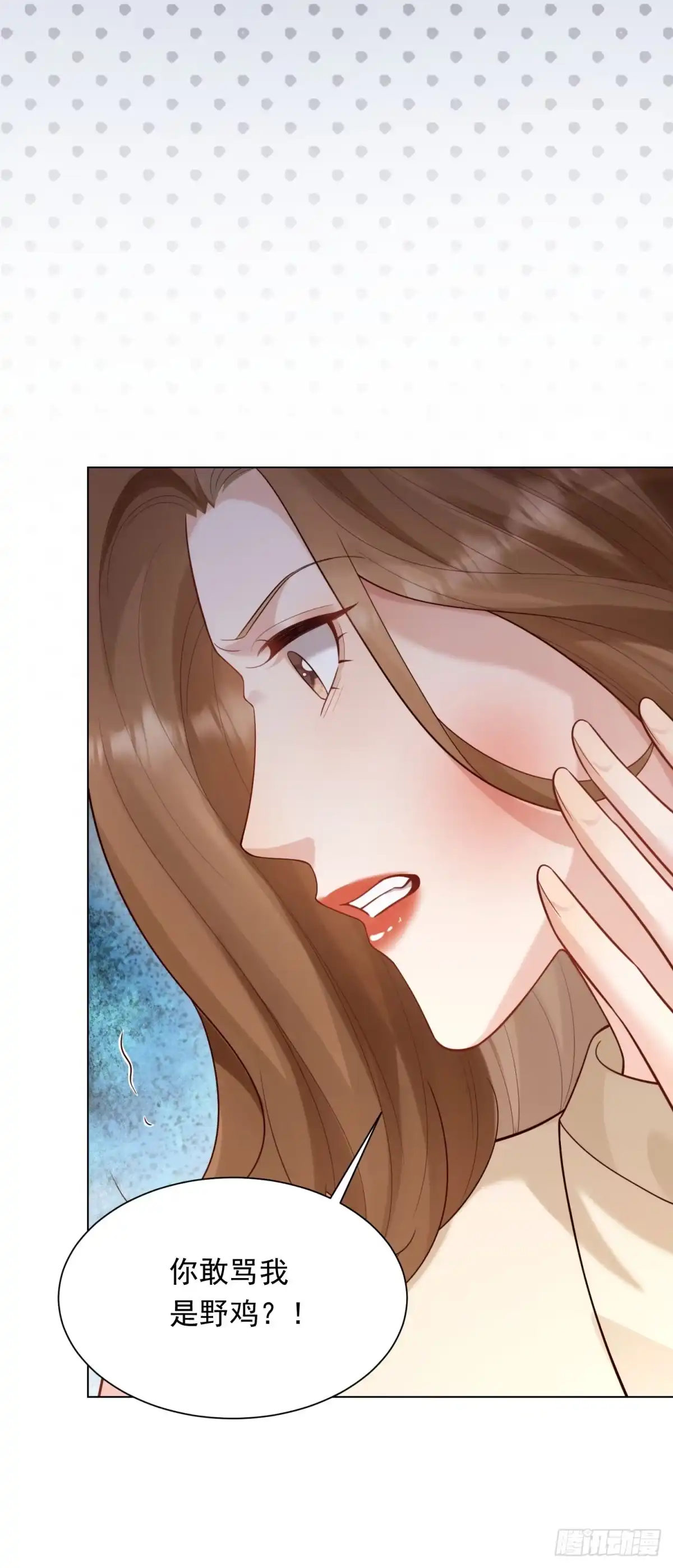 《和植物人大佬联姻》第63话 齐初夏和苏林颜互扯头发 第36页