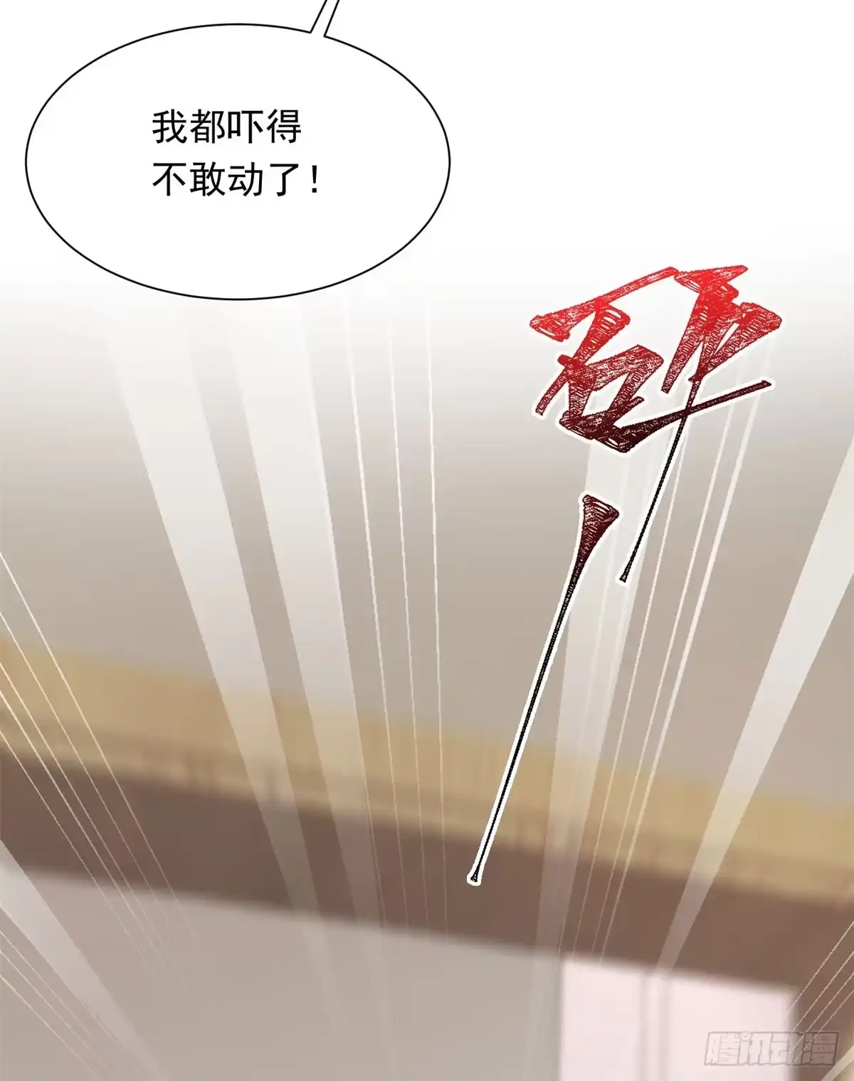 《和植物人大佬联姻》第63话 齐初夏和苏林颜互扯头发 第30页