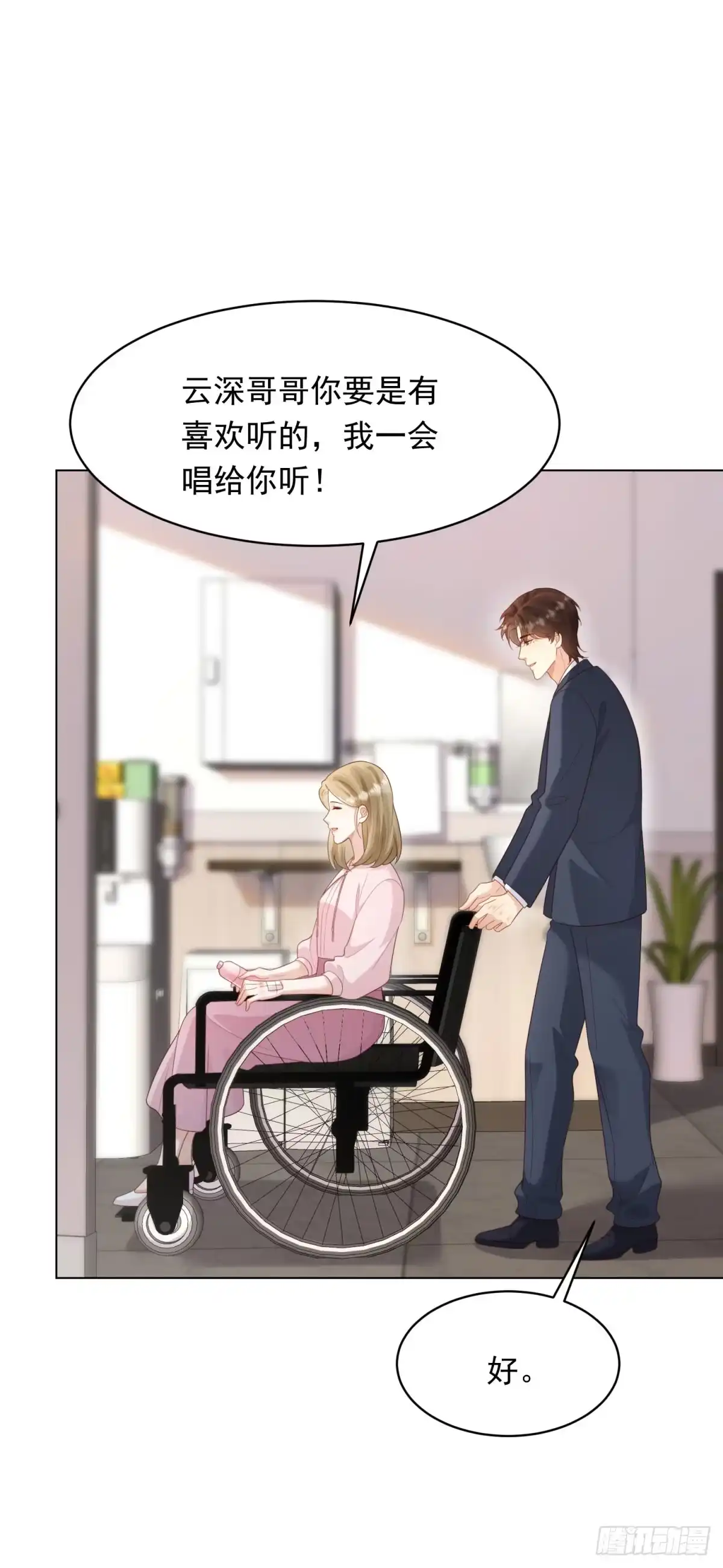 《和植物人大佬联姻》第63话 齐初夏和苏林颜互扯头发 第23页