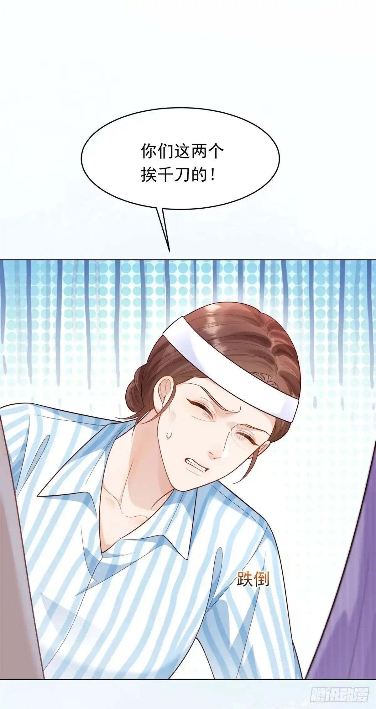 《和植物人大佬联姻》第63话 齐初夏和苏林颜互扯头发 第41页