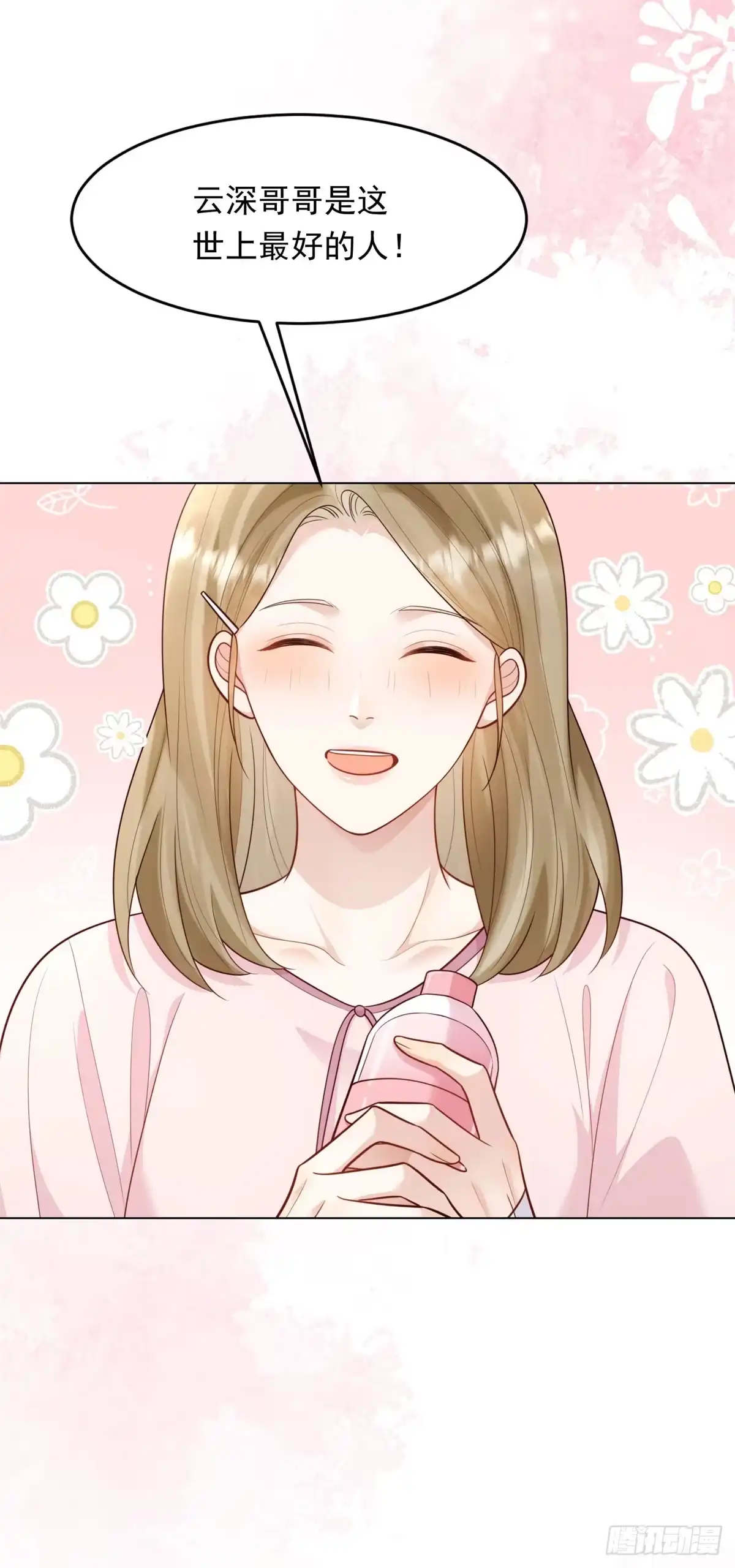 《和植物人大佬联姻》第63话 齐初夏和苏林颜互扯头发 第19页