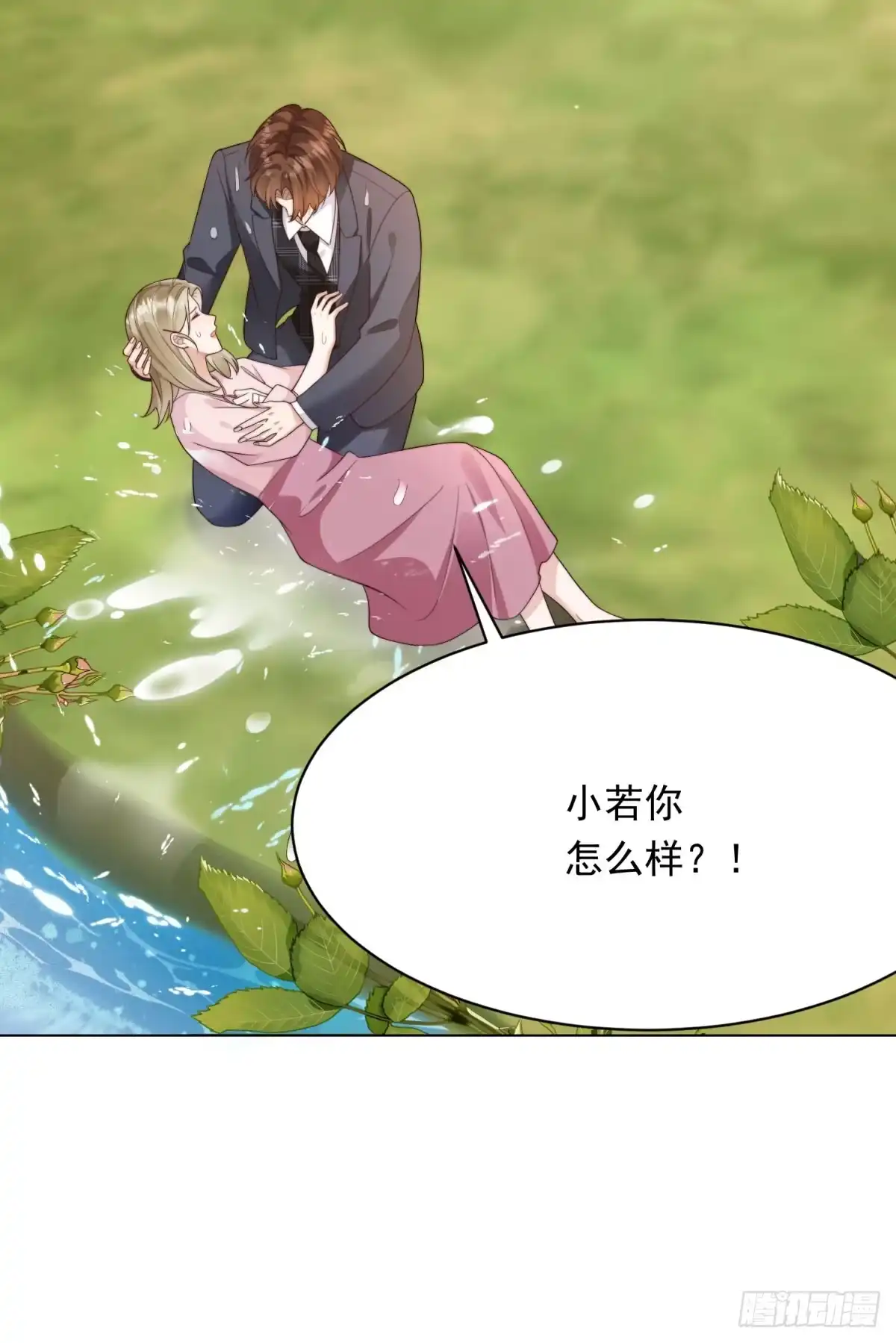 《和植物人大佬联姻》第64话 你真的让我很失望 第40页